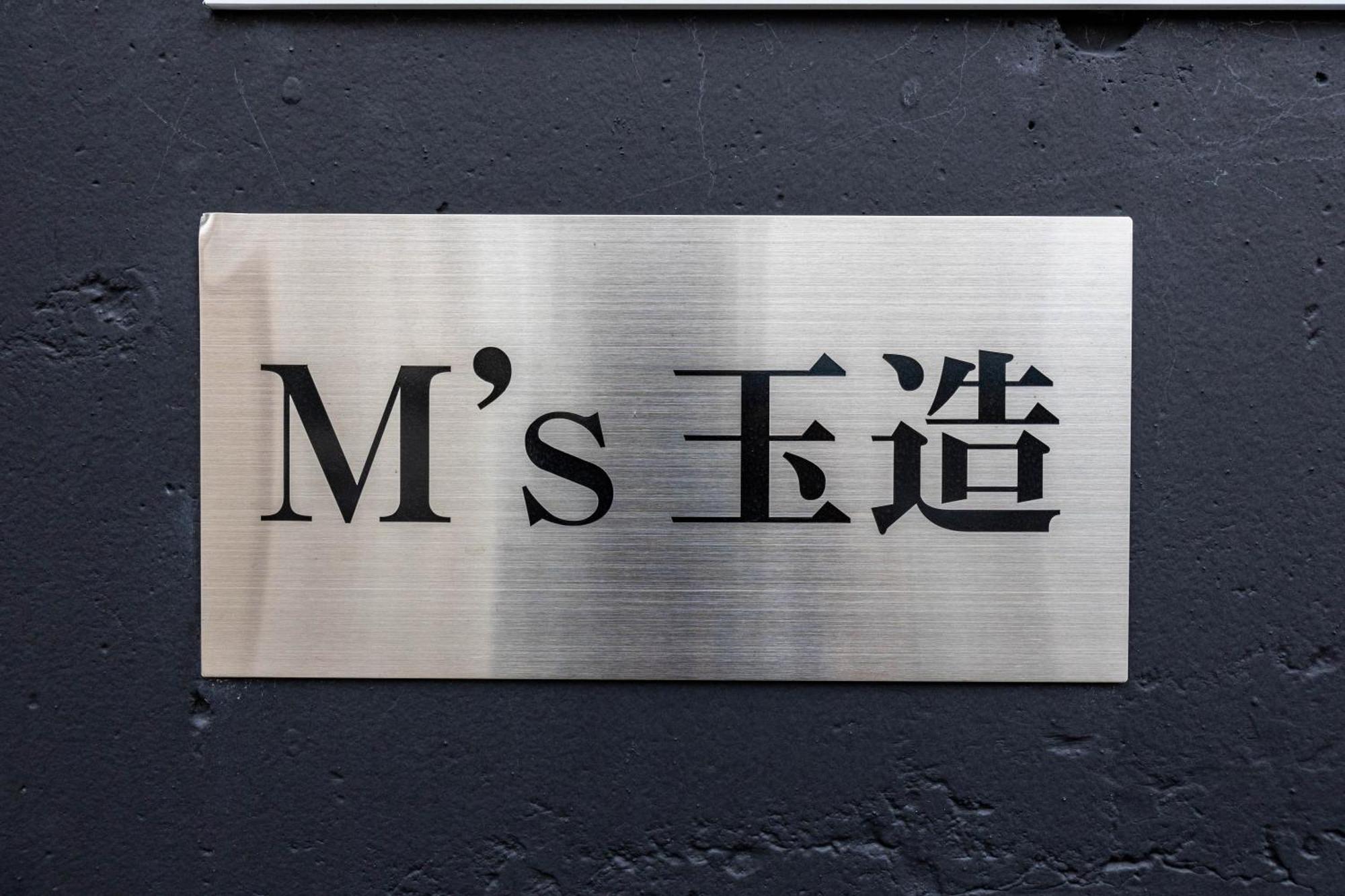 Apartment M's Tamatsukuri